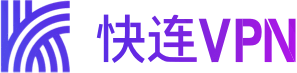 快连VPN下载